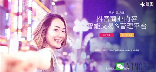 什么是抖音星图，个人怎么才能入驻？第1张