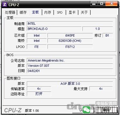 电脑硬件基础知识