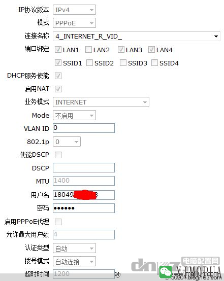 电信宽带猫中兴zxhn h118n超级密码破解教程