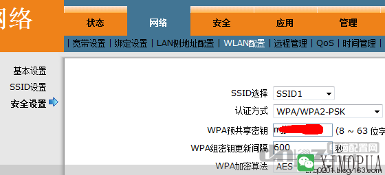 电信宽带猫中兴zxhn h118n超级密码破解教程