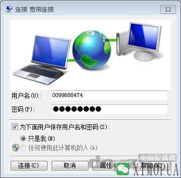 xp和win7宽带自动连接设置方法