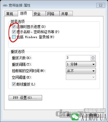 xp和win7宽带自动连接设置方法