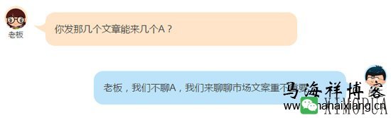 怎么写一篇高流量的文案或软文？-马海祥博客