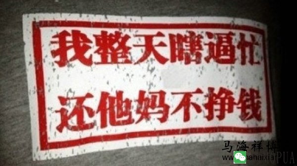 为什么我们在网上赚不到钱？-马海祥博客