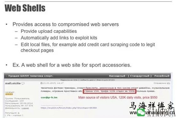 揭密黑客如何通过网络赚钱-马海祥博客