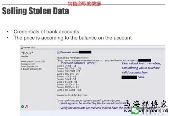 揭密黑客如何通过网络赚钱-马海祥博客