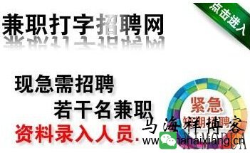 网络兼职赚钱最常见的10个骗局-马海祥博客