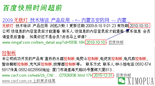 百度快照更新频率是否真的与权重和K站无直接关联？-马海祥博客