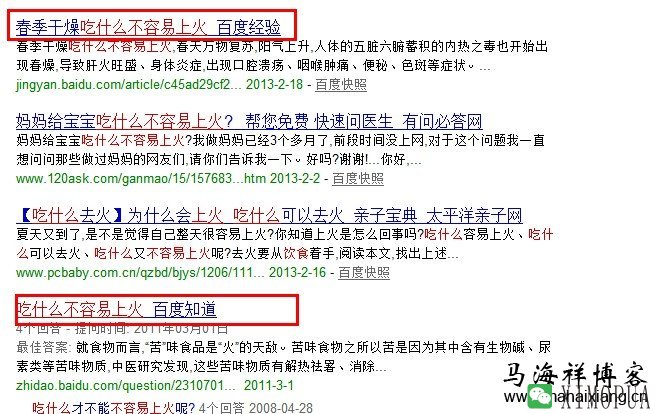 从百度经验的页面代码结构来解析站内页面优化技巧-马海祥博客