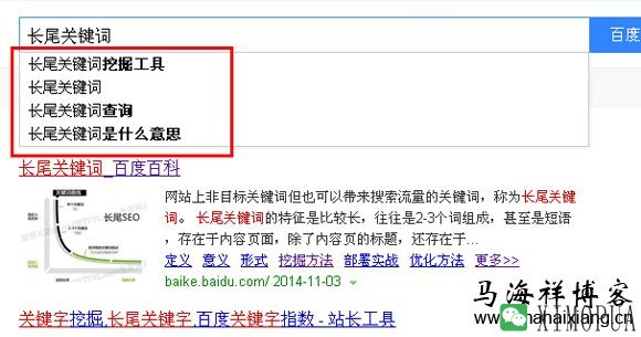 长尾关键词收集的方法技巧-马海祥博客