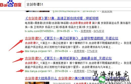 利用高权重或高流量平台做网络推广的优点和缺点-马海祥博客