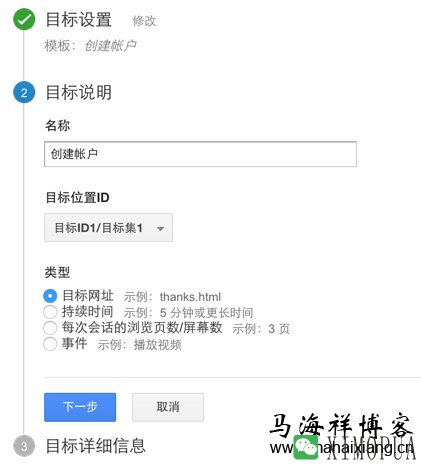 网站流量统计工具的8个关键指标-马海祥博客