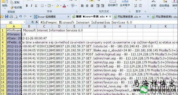 如何查看及分析网站IIS日志文件-马海祥博客