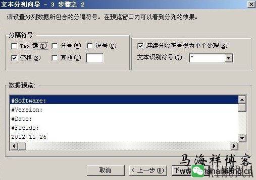 如何查看及分析网站IIS日志文件-马海祥博客