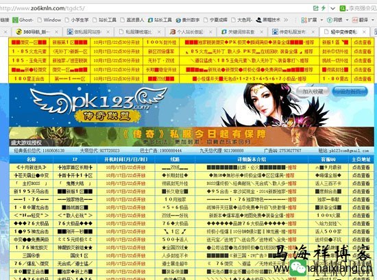 黑帽客如何利用黑帽SEO做快速排名谋取暴利-马海祥博客