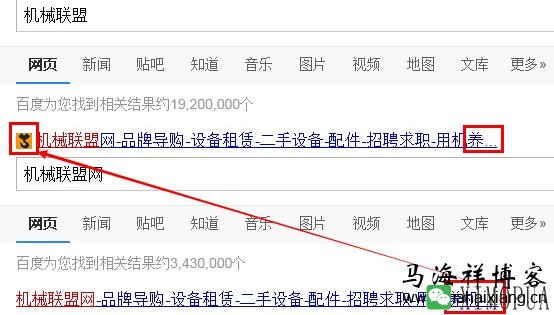 百度搜索结果标题长度的深入研究解析-马海祥博客