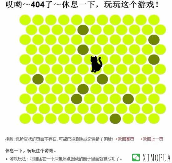 原来404页面可以这样