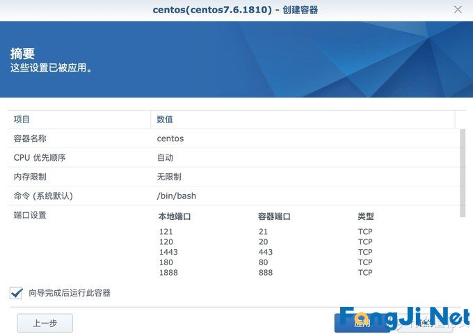 怎样使用群晖轻松搭建专业网站