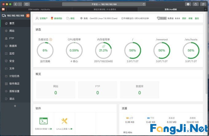 怎样使用群晖轻松搭建专业网站