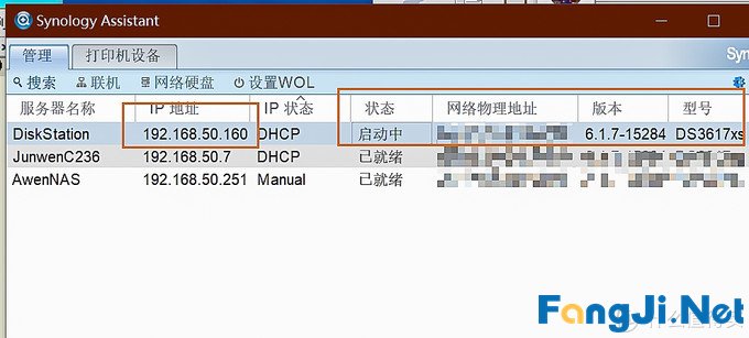 手把手教您组装一台家用NAS J3455黑群晖