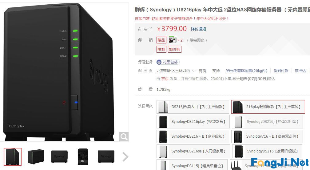 家庭云（NAS）最简单的组建技术