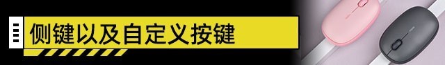 装机不求人：鼠标分辨率、回报率、刷新率，你