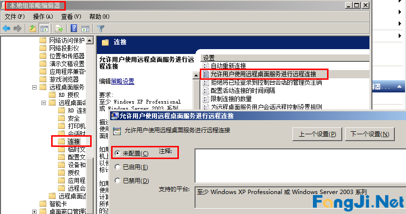 Windows 2012远程桌面是灰色“允许远程连接到此计