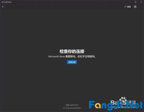 错误代码: 0x80072f7d，win10主题商店不能连接网怎么