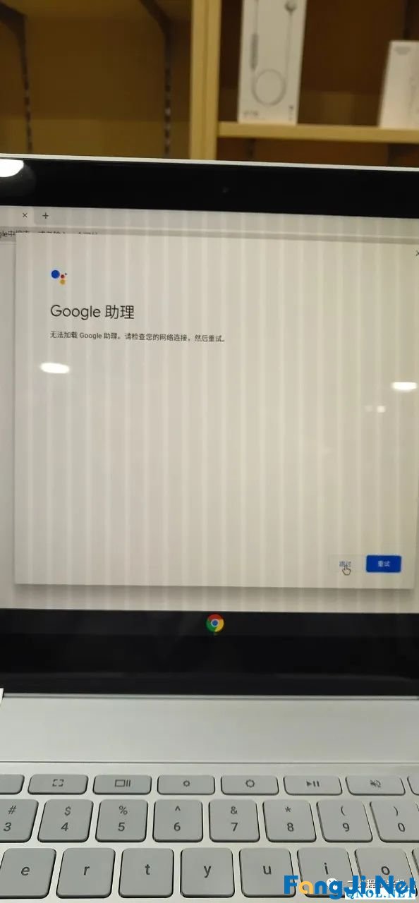 Pixelbook（键盘版）激活教程