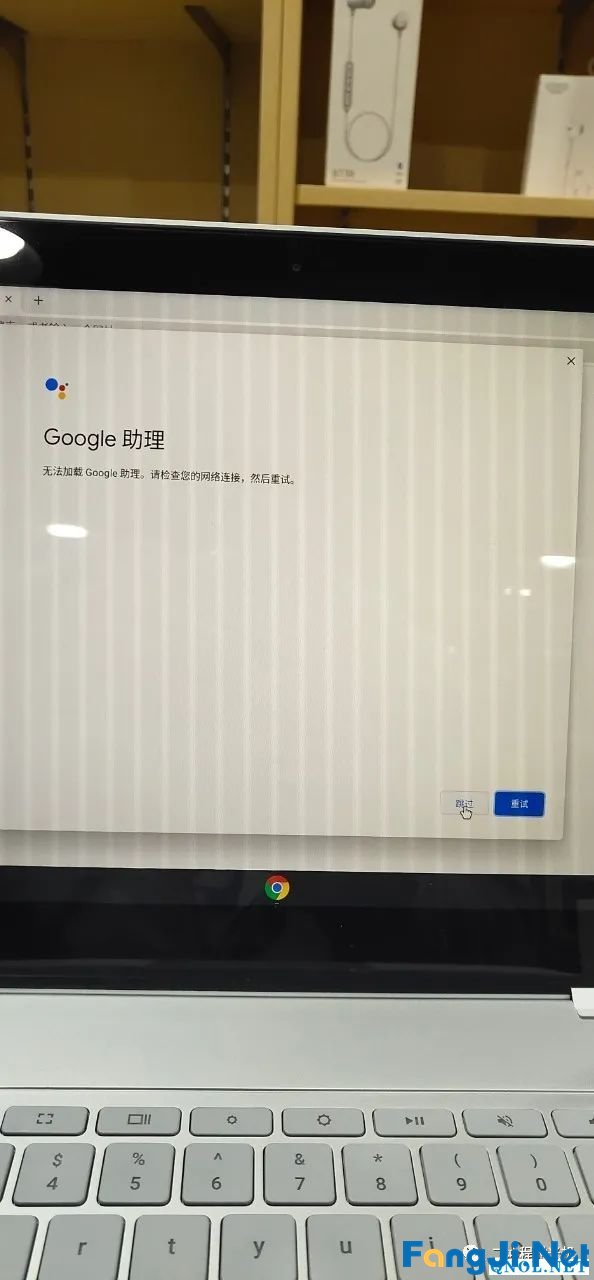 Pixelbook（键盘版）激活教程