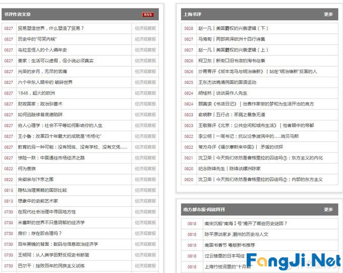 这18个网站让你拓展视野，丰富内涵