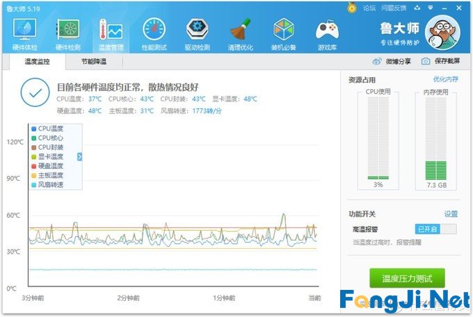 乔思伯 光影240水冷散热器