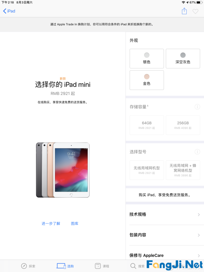 iPad学习使用指南