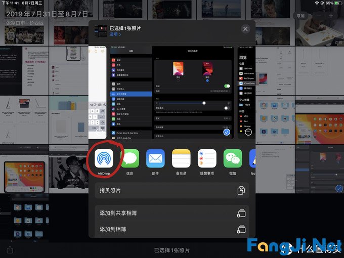 iPad学习使用指南