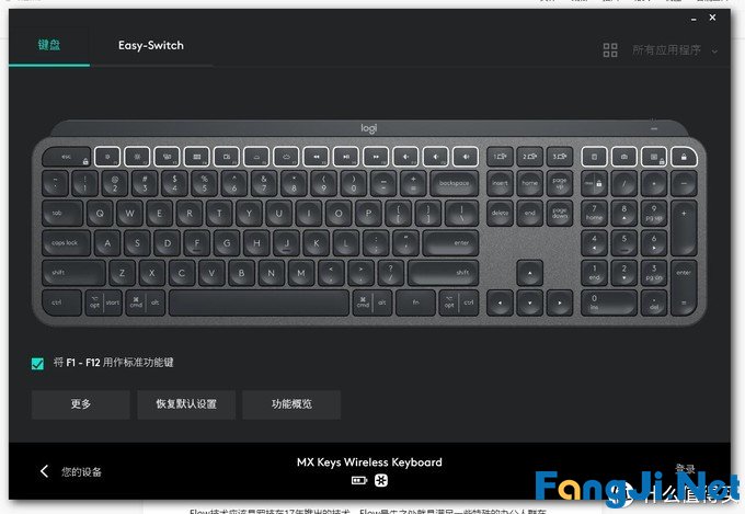 罗技MX KEYS使用评测