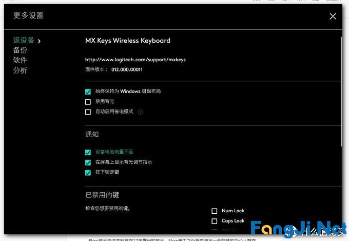 罗技MX KEYS使用评测