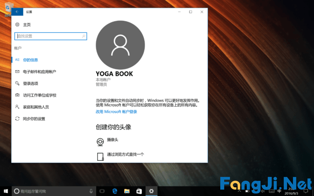 Windows版YOGA BOOK使用说明经验技巧