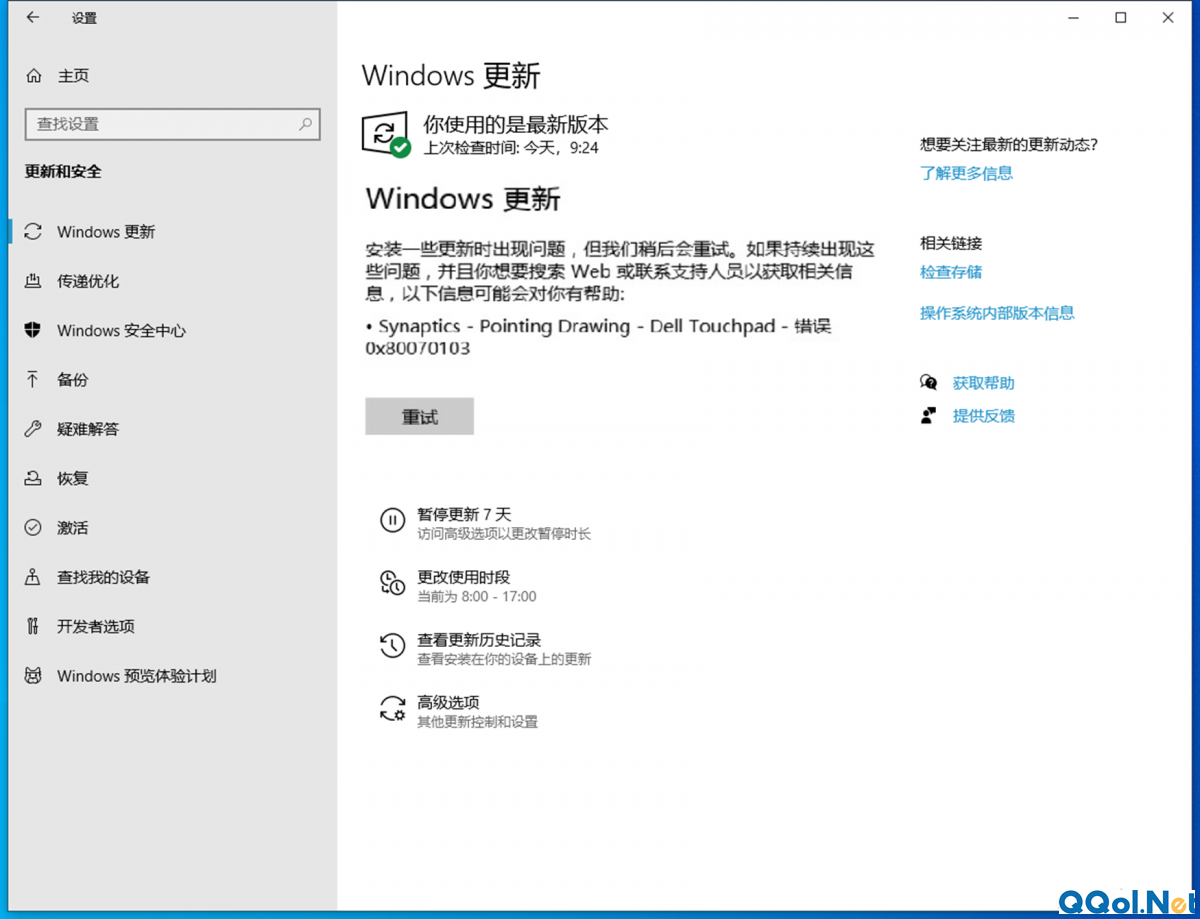 根据错误代码解决Windows出错问题