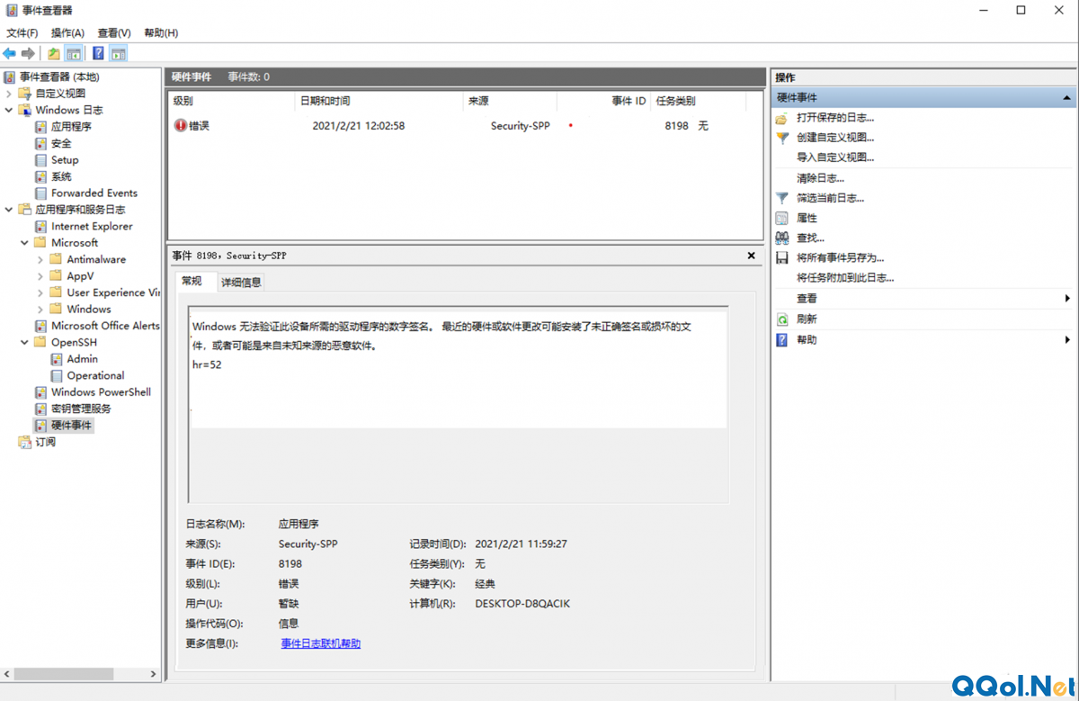 根据错误代码解决Windows出错问题