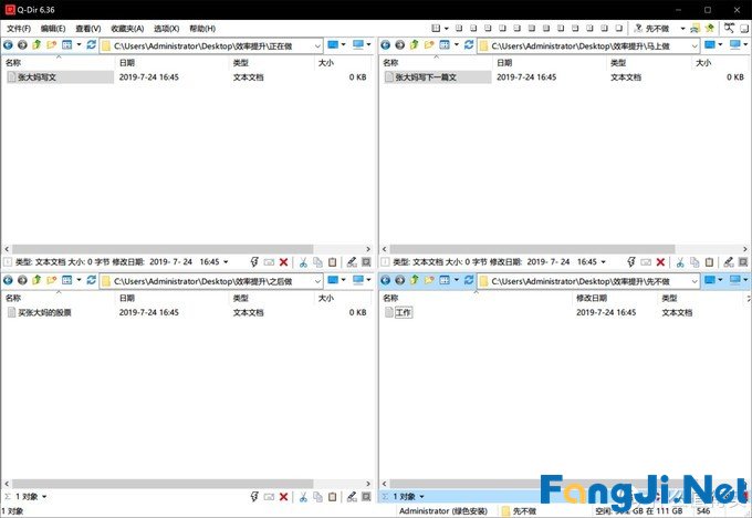 进一步提升Windows系统下的工作效率