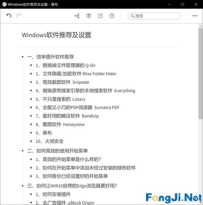 进一步提升Windows系统下的工作效率