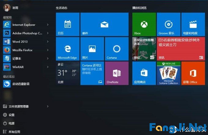 进一步提升Windows系统下的工作效率