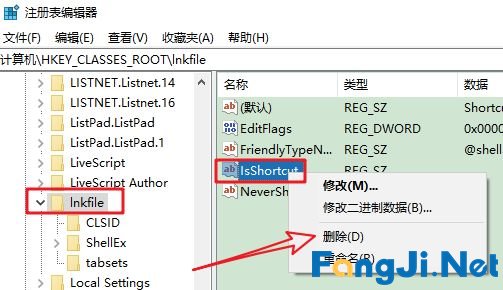 桌面快捷方式小箭头去除与恢复方法