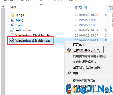 Windows10如何关闭自动更新？