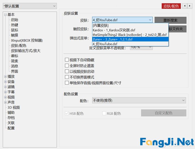 Windows平台的装机必备应用