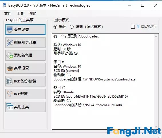 Windows和Linux双系统安装教程