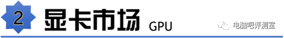 2019年12月装机走向与推荐