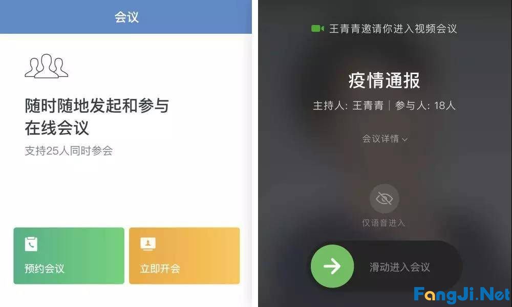 该用哪款远程办公软件？