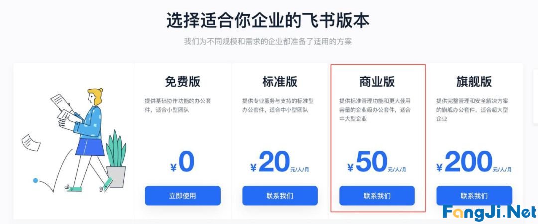 该用哪款远程办公软件？