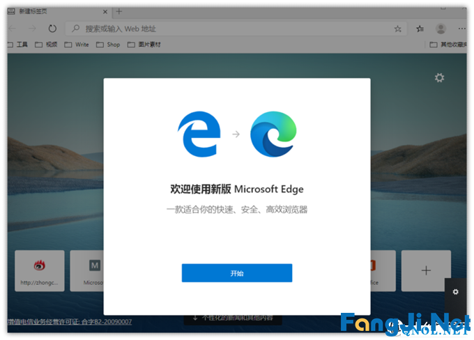 Microsoft Edge 浏览器如何下载安装及换装皮肤？